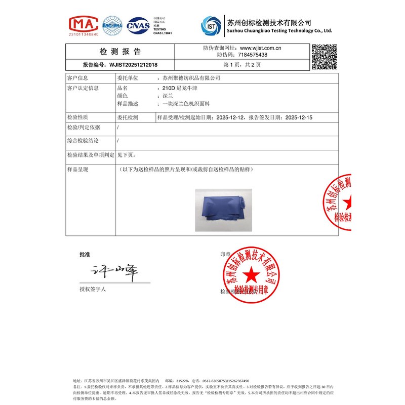 太原旗帜颜色的潘通色匹配与色差控制：从色卡到成品的对色要点